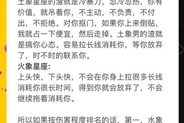 细数12星座男最贱的缺点