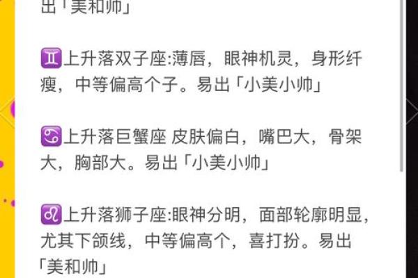 天秤座上升星座是什么意思