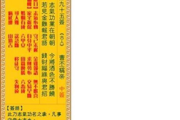 观音灵签48签解婚姻