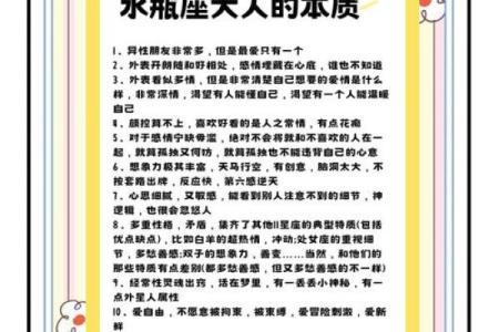 水瓶座最讨厌的6大星座