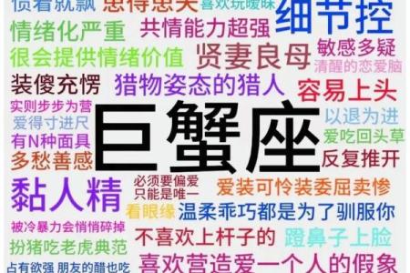 唯一能治住巨蟹的星座 巨蟹座有哪些相处禁忌