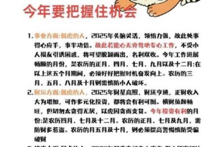属虎正缘出现在哪年 属虎人婚姻配对表