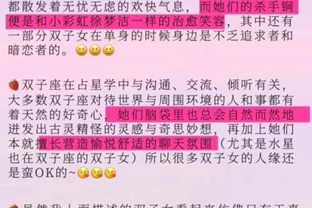 双子座女生与摩羯座男生配对吗