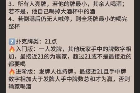 有扑克牌算命的游戏吗