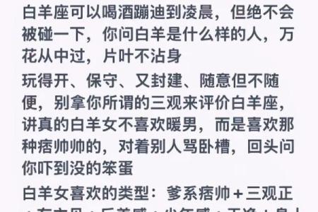 白羊座男生偏爱什么星座女 虐死白羊座的星座