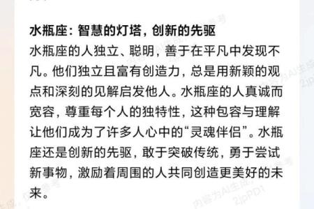十二星座星探：发现你最适合的星座特质