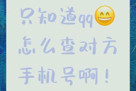 神奇的QQ测字