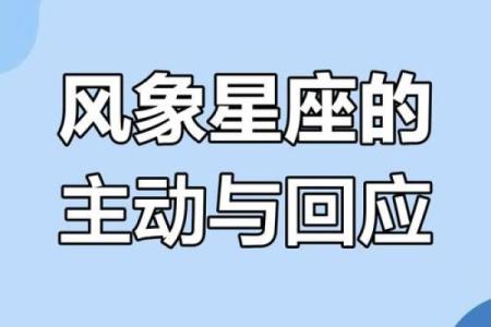 风象星座和土象星座 风象星座有哪些