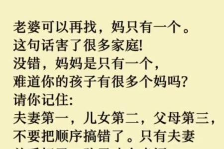 老婆比妈重要的星座男 努力平衡双方关系