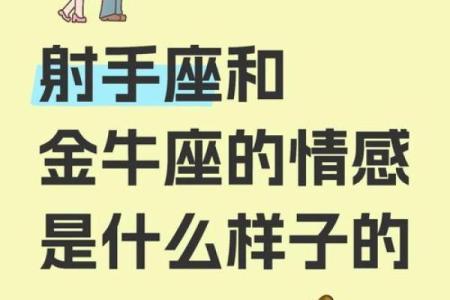 金牛座男和射手座女配吗 金牛座男和射手座女配对指数是多少