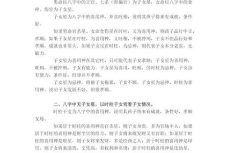 己亥生辰八字详解大全女命