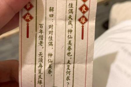 九华山抽婚姻签灵不灵