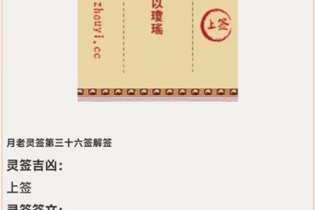 月老灵签100签解