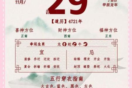 2024年10月17日黄历全解析：今日宜忌大揭秘