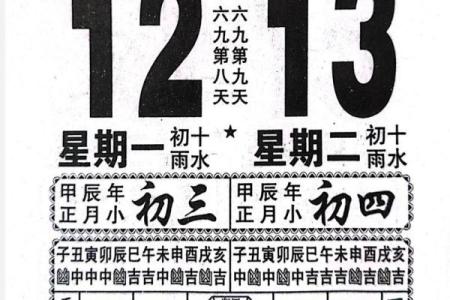 2024年1月12日老黄历，吉日查询