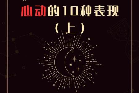 十二星座在乎你的表现