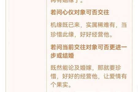观音灵签二十八签求合