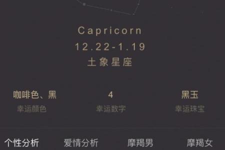 唯一治得住天蝎的星座 摩羯座是也