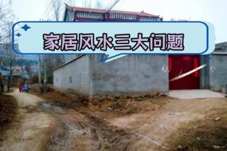 农村山上盖房子风水