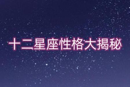 湖南星座大揭秘，你属于哪个星座？