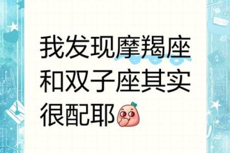 天蝎男和摩羯女配对指数 天蝎男和摩羯女合适吗