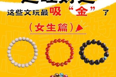 风水女人发横财最灵的方法佩戴什么饰品
