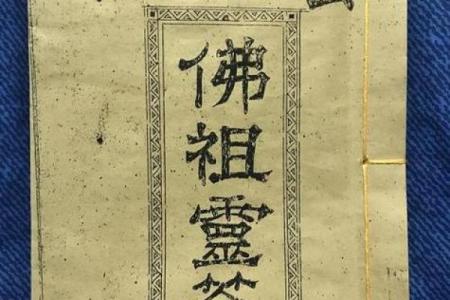 佛祖灵签10首