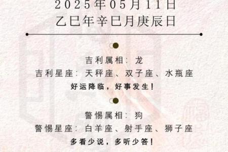 2025年11月30日哪个方位财运好