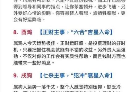 周易中属什么生肖？解析周易生肖配对