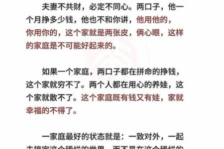 教会你选择促进婚姻和谐的风水