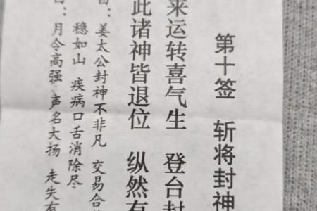 佛祖灵签14号签19岁