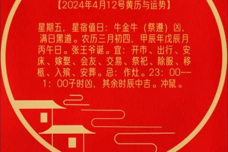2024年农历十一月搬家黄道吉日 阴历冬月乔迁新居上等吉日