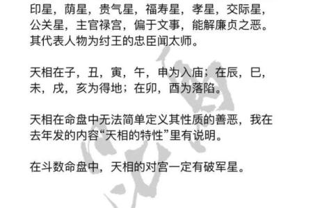 紫微斗数，解析紫薇南斗星