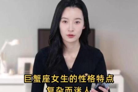 巨蟹座女生性格特点是怎样的 巨蟹座女生配什么星座