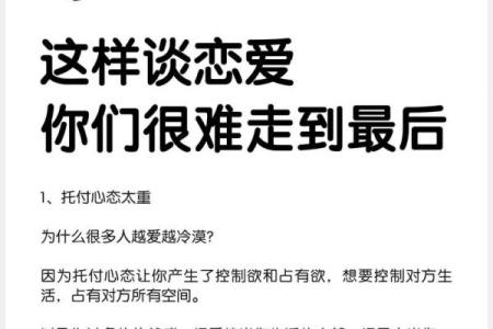 情感风水：关于谈恋爱方面说法