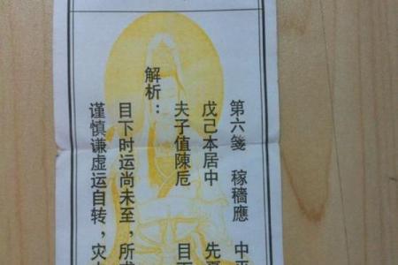 观音灵签45签全解