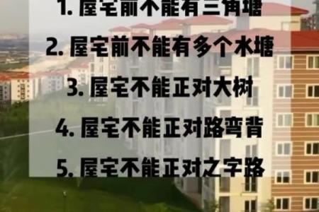 楼房周围没有风水