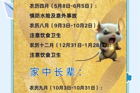 选日子开业&nbsp;2024年九月生肖属鼠开业吉日有哪些