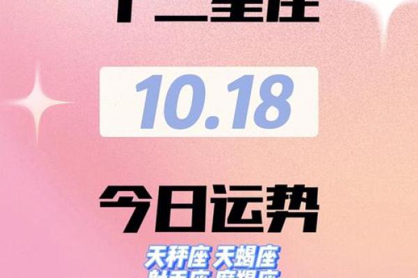 10月26日是什么星座