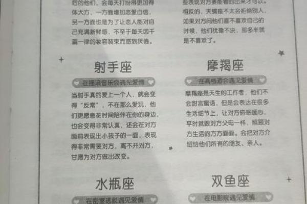细读：恋爱最走心的星座男
