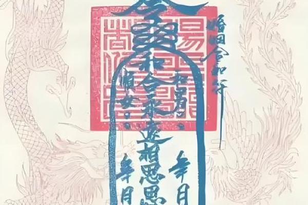 观音灵签第69梅开二度姻缘