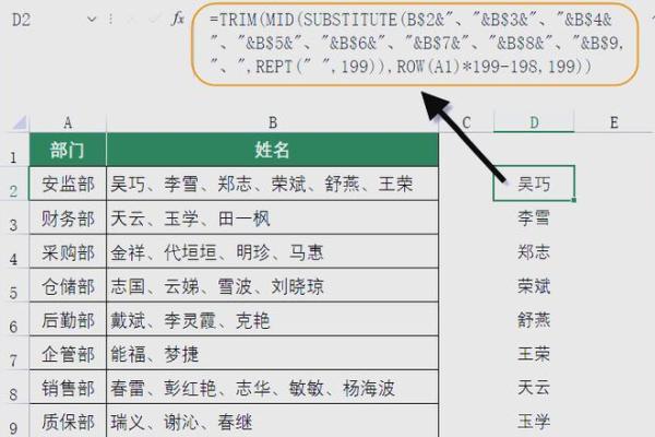 excel怎么配对姓名 excel人名数据配对？