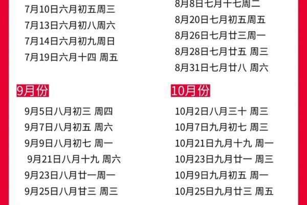 查询搬家吉日 如何查搬家吉日