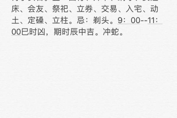 老黄历查生肖运势