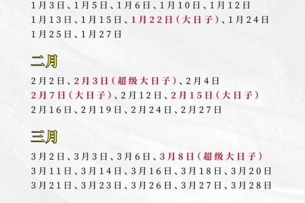 2024年12月8日领证好日子吗 是适合领证吉日吗
