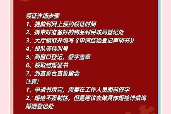 2024年12月8日领证好日子吗 是适合领证吉日吗