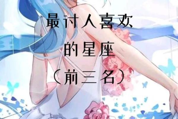 男人最欣赏的三大星座女 女神级别的星座女