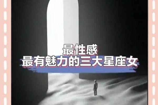 男人最欣赏的三大星座女 女神级别的星座女