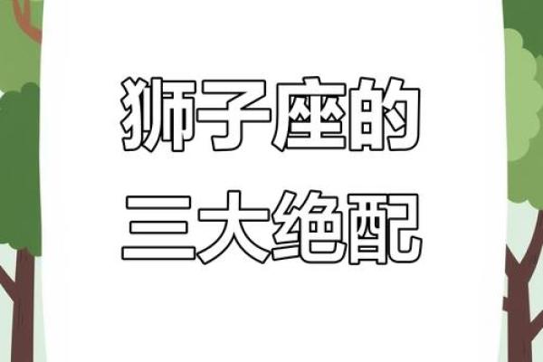 狮子男和天蝎女配不配 狮子男和天蝎女配对指数