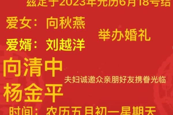 闺女结婚吉日 女儿结婚程序安排表？